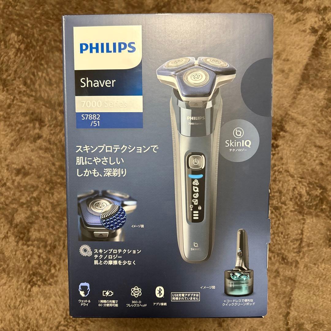 PHILIPS 7000シリーズ S7882/51メンズ電気シェーバー