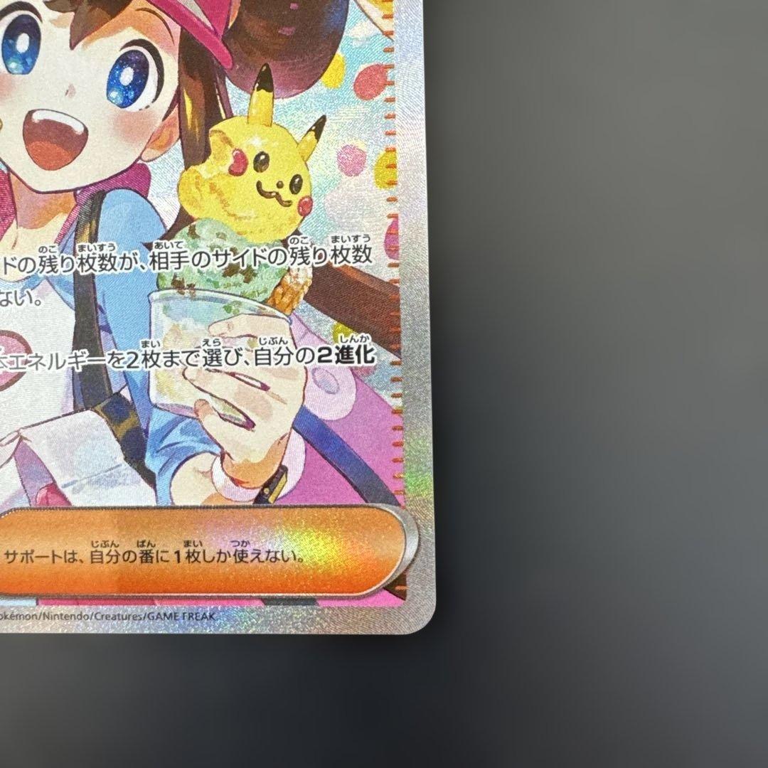 【美品】ポケモンカード　ムニキスゼロ　メイのはげましSAR 3枚セット