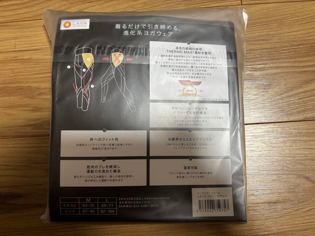 パーフェクトフォーム レギンス Mサイズ rintosull lava