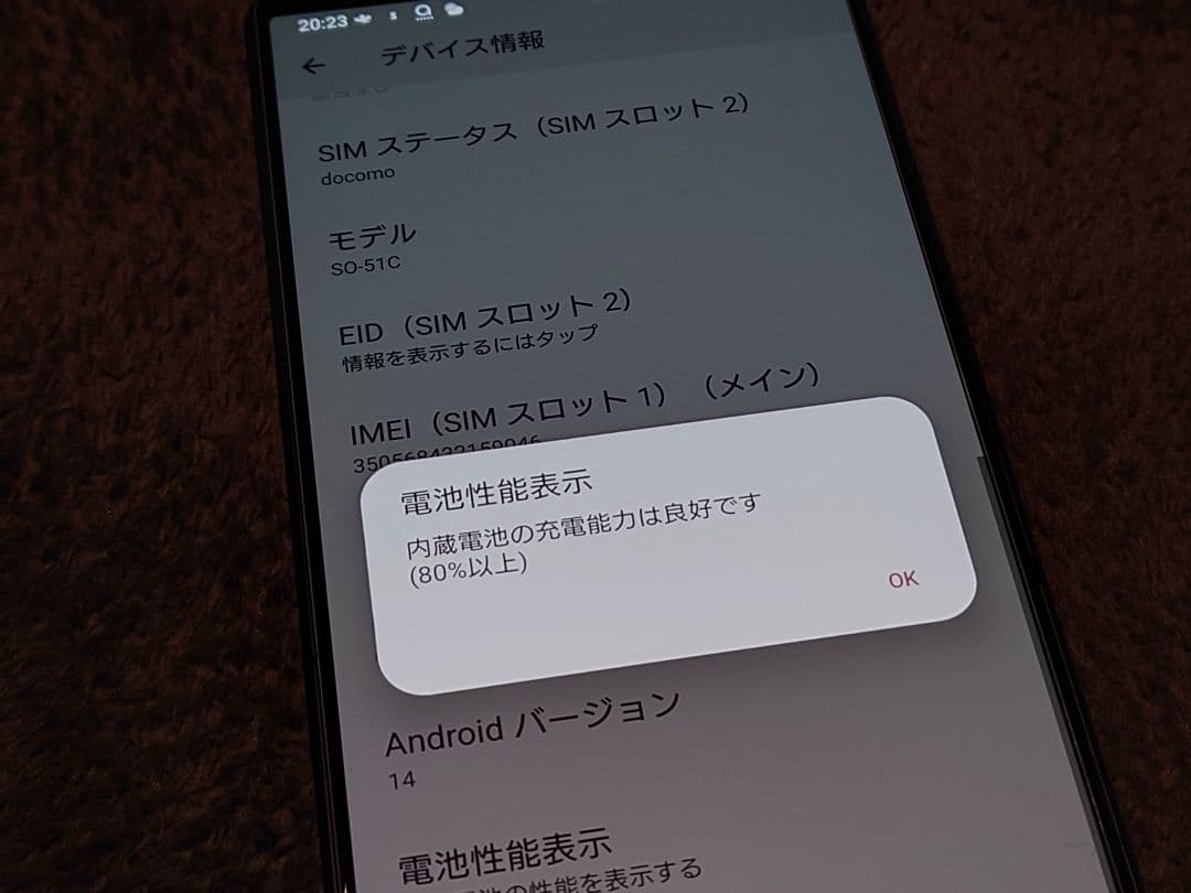 Xperia 1 IV SO-51C 12GB ストレージ256GB