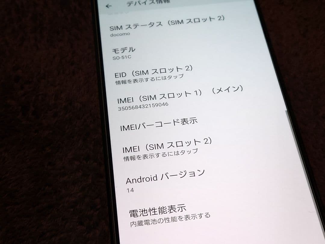 Xperia 1 IV SO-51C 12GB ストレージ256GB