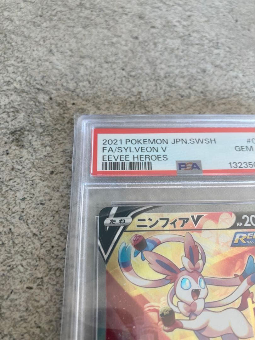 【PSA10】ニンフィアV S6a 083/069 SR