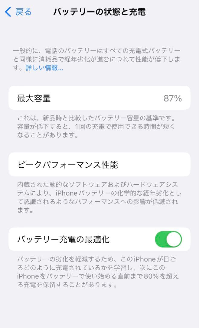 iPhone13mini 128GB グリーン SIMフリー　87%