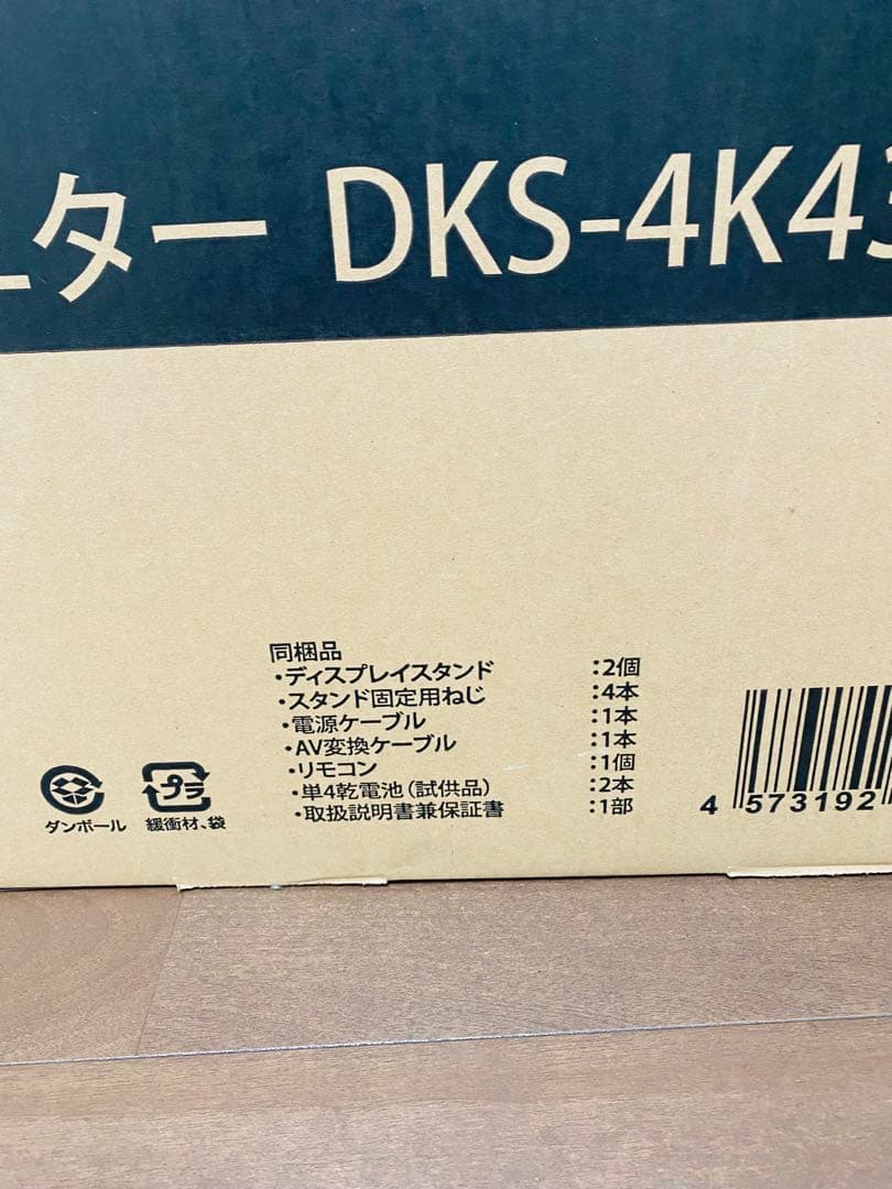 DMM.make 43インチ4Kディスプレイ DKS-4K43DG3