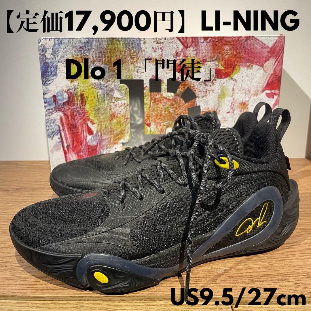 LINING Dlo1 門徒 リーニン バッシュ US9.5/27cm
