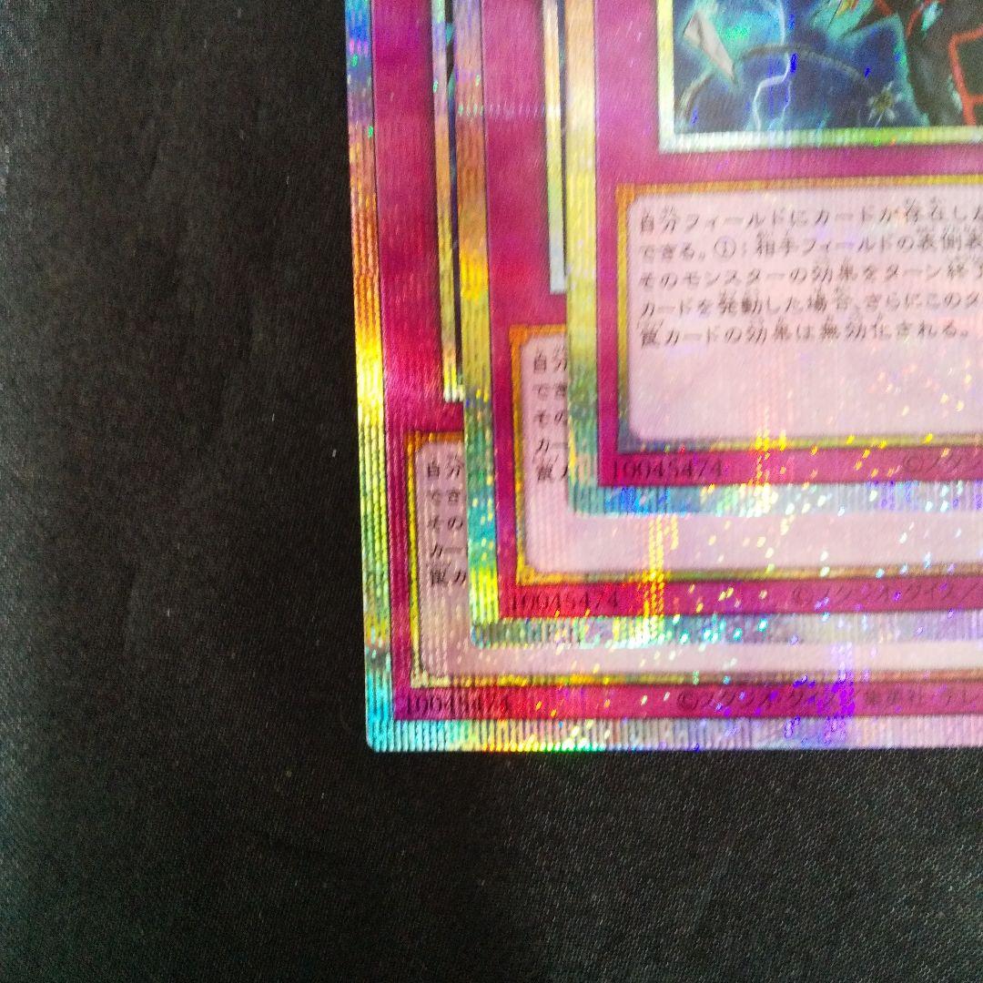 無限泡影　プリズマティックシークレット　３枚