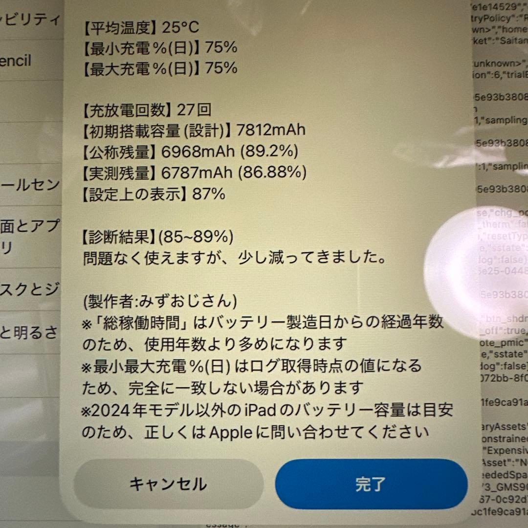 11インチiPad Pro 第2世代 128GB WiFi