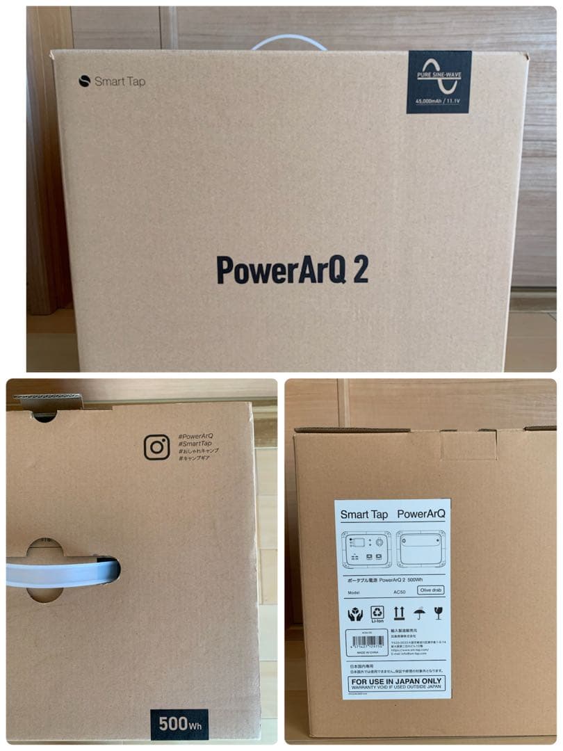 送込♪Power ArQ2*家庭用蓄電池　Smart Tap 数分利用*超美品