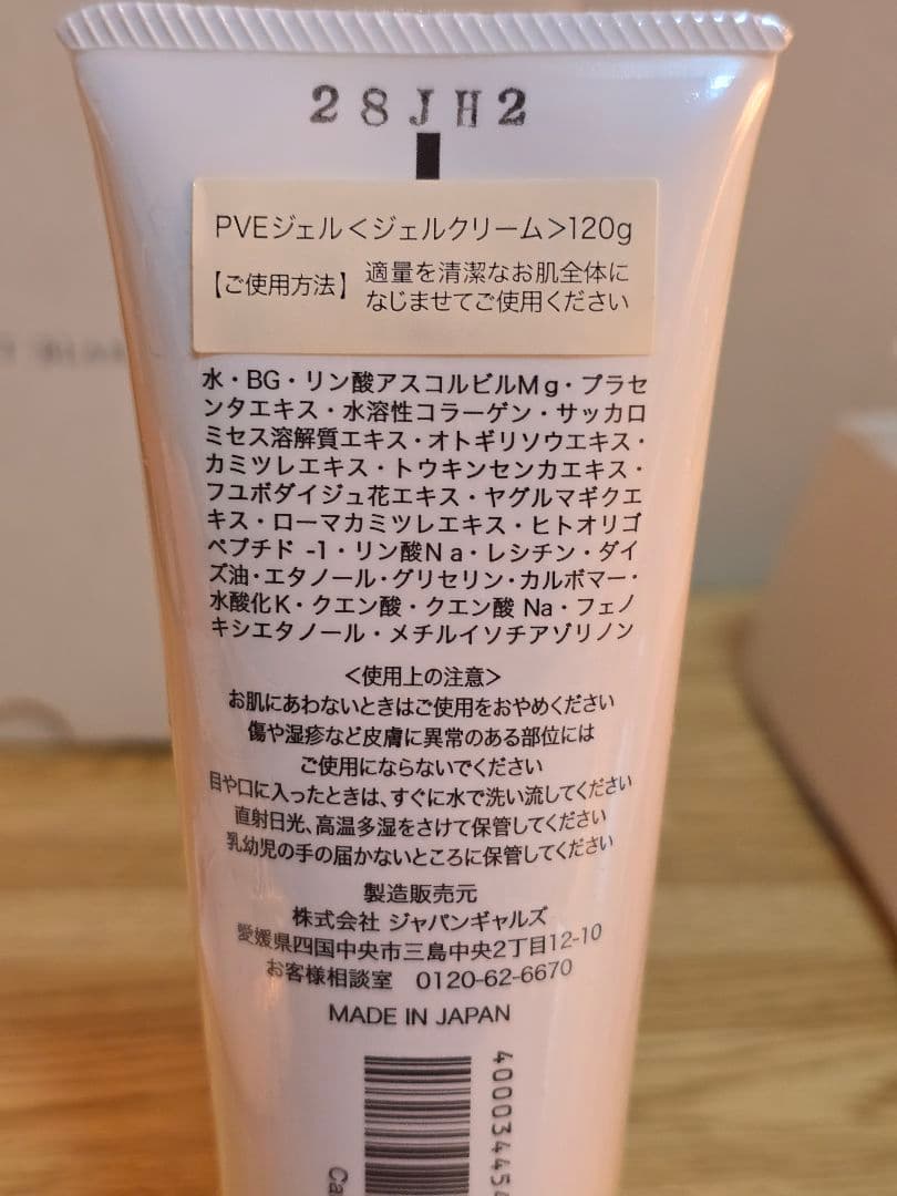 #1642 HYTER LIFT BLANCHI 美顔器 セット