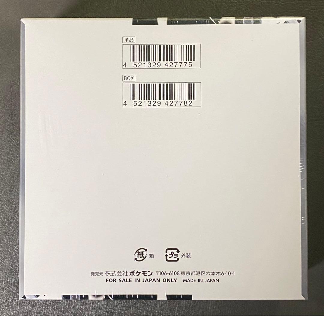 ポケモンカード　ホワイトフレア 未開封、シュリンク付き1BOX