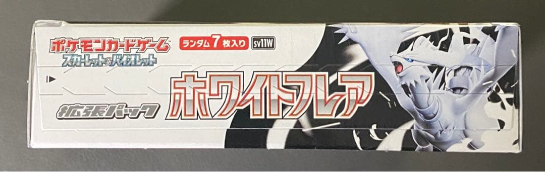 ポケモンカード　ホワイトフレア 未開封、シュリンク付き1BOX
