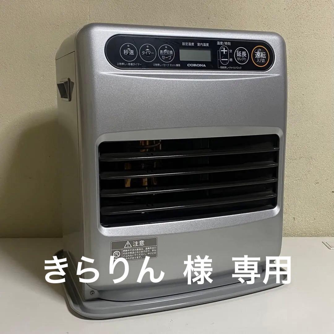 2023年製 CORONA 石油ファンヒーター FH-G3221Y タイマー付き