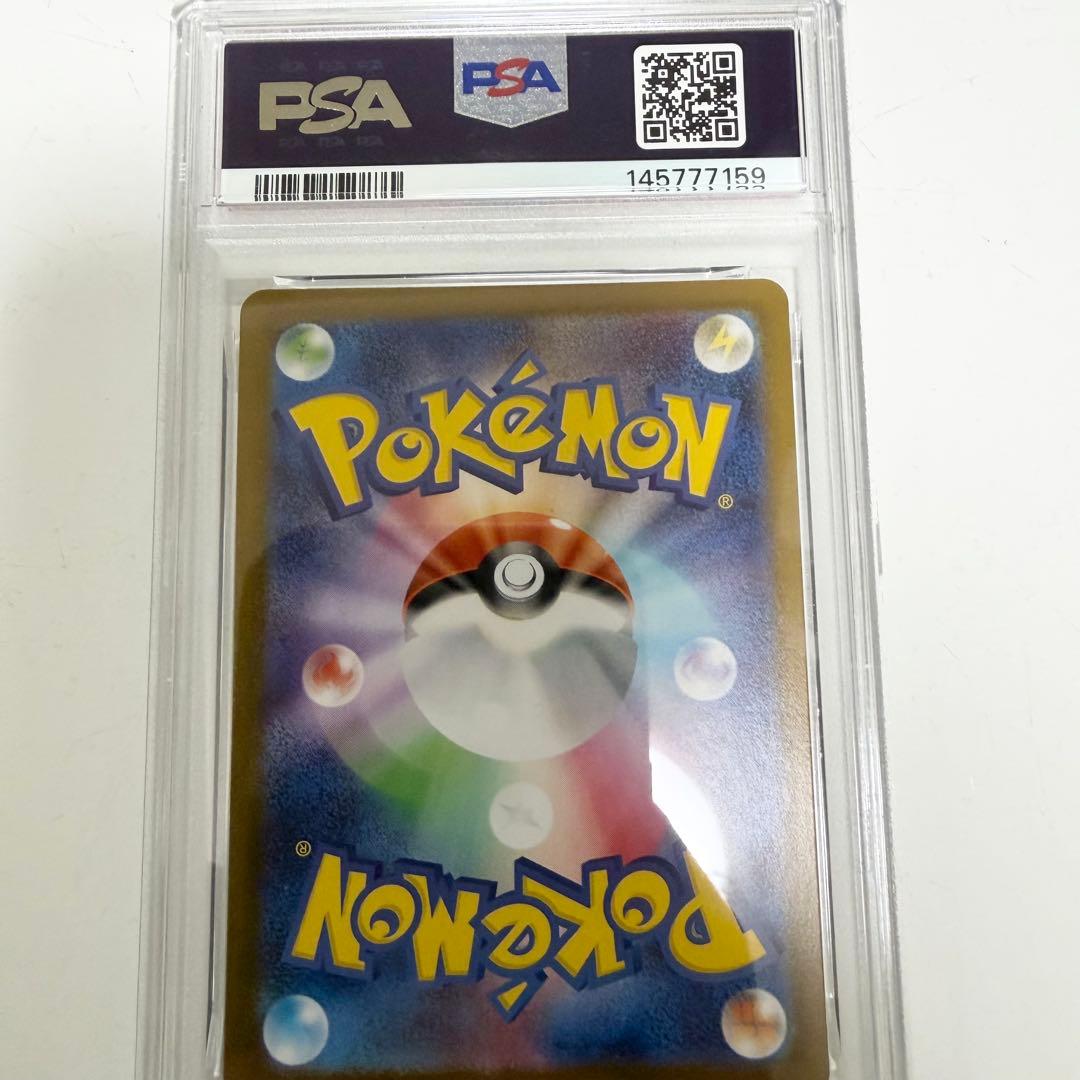 中番号777メガリザードンXex SAR psa10