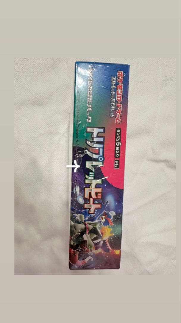 ポケモンカード　黒炎の支配者&トリプレットビート　（両方シュリンク付き）