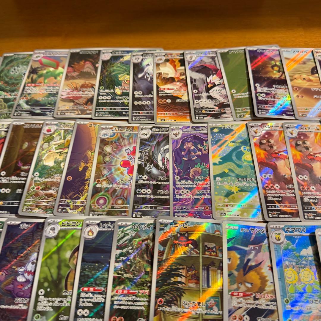 ポケモンカードセット AR 57枚セット