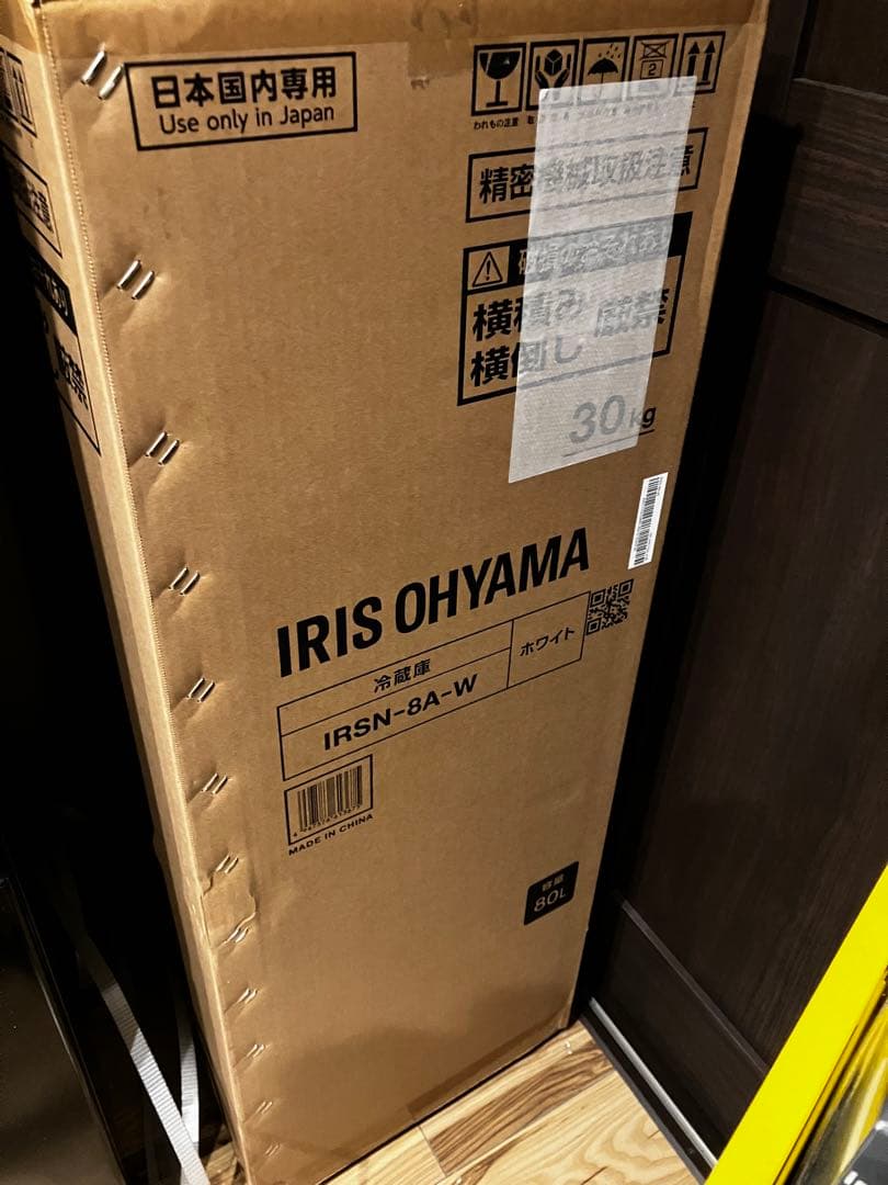 IRIS OHYAMA 冷蔵庫 IRSN-8A-W