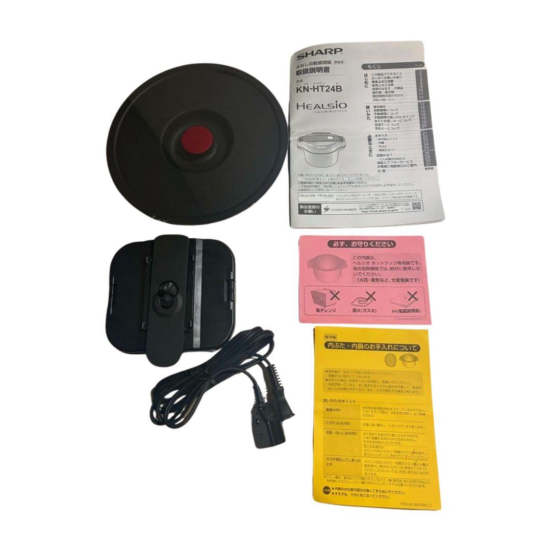 SHARPヘルシオ ホットクック 水なし自動調理器 KN-HT24B-R