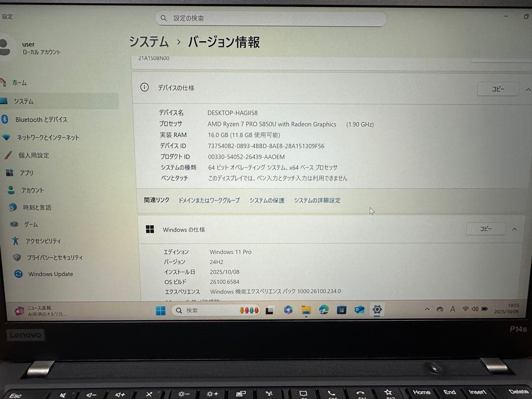 Windowsノート本体 2.Thinkpad P14S G2 Ryzen 7 Pro 5850 16GB