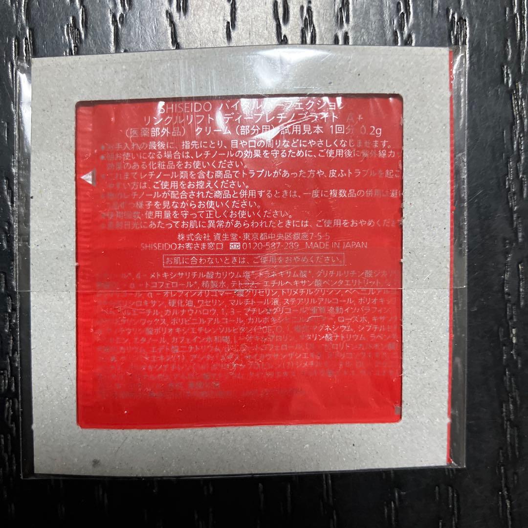 パール　資生堂バイタル150包