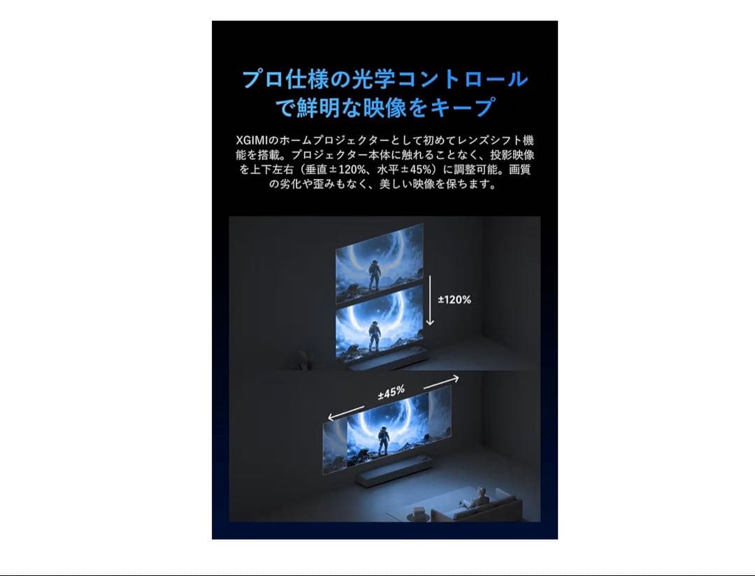 XGIMI HORIZON 20 Standard Kit 4Kプロジェクター