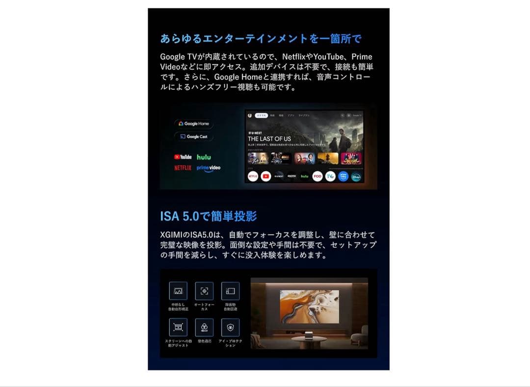 XGIMI HORIZON 20 Standard Kit 4Kプロジェクター