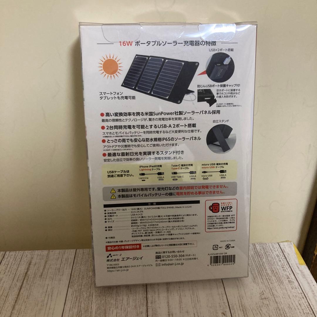 Air−J AJ-SOLAR16W OR ORANGE