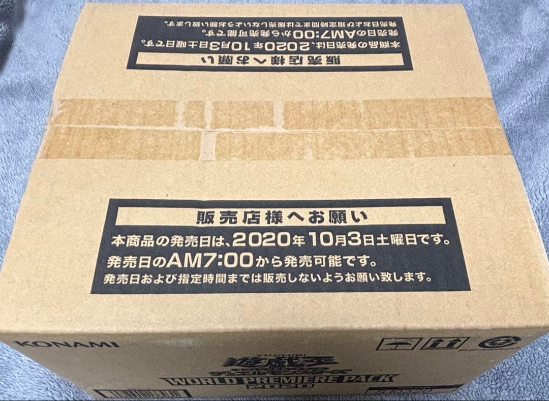 #*む様 遊戯王OCG WORLD PREMIERE PACK 2020