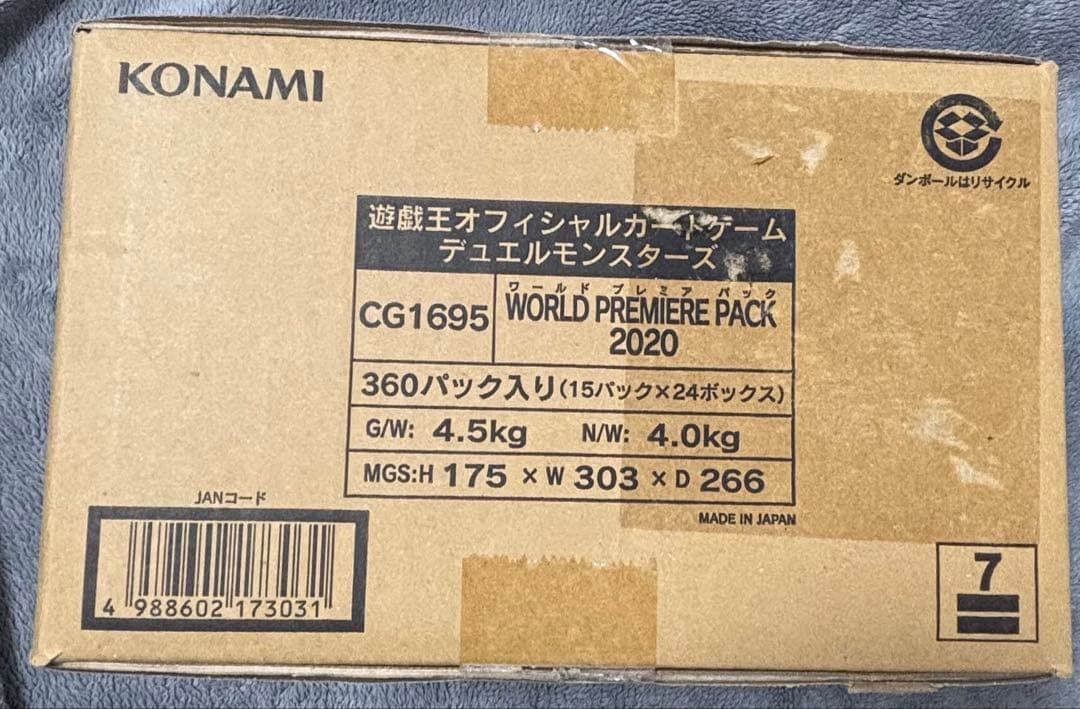 #*む様 遊戯王OCG WORLD PREMIERE PACK 2020