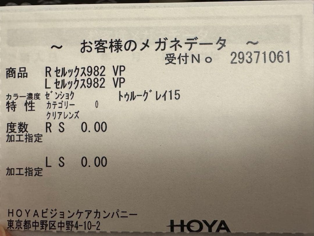 【EYEVAN 7285】 モデル189