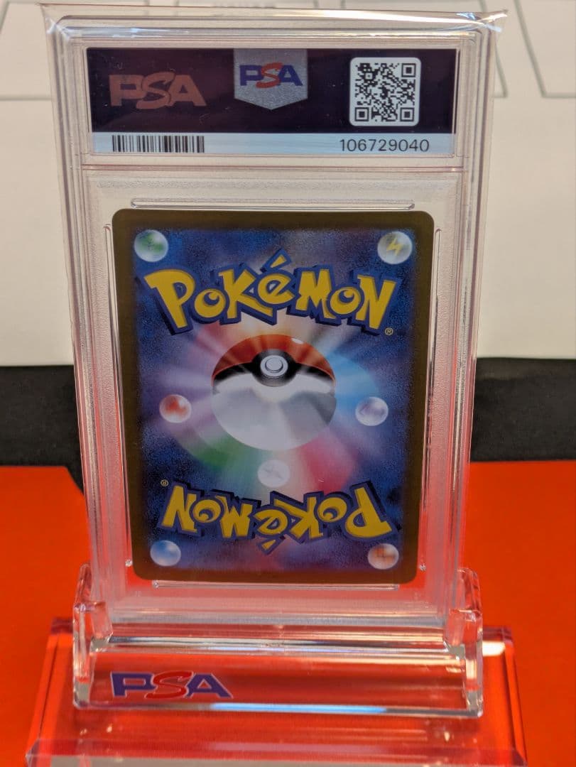 リーリエのピッピex SAR 【psa10】