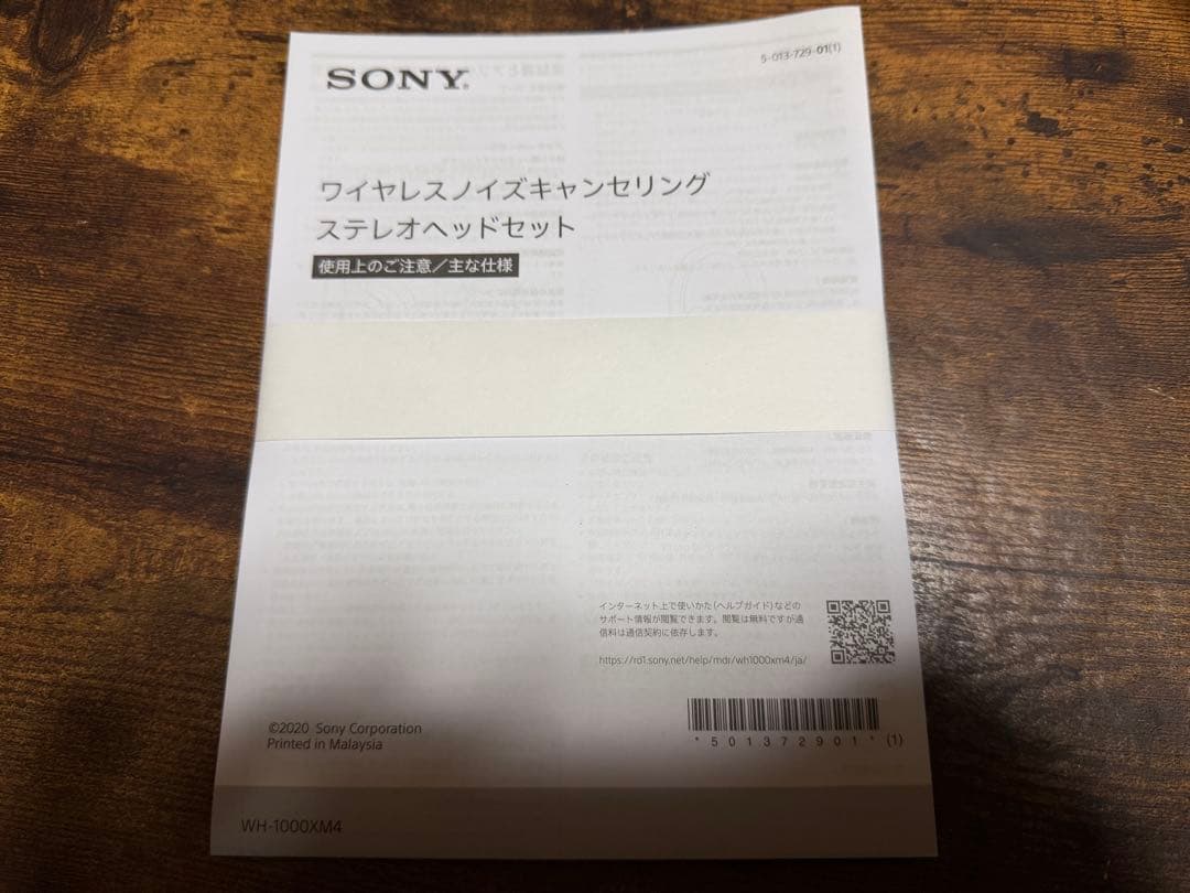 【さらとが】SONY WH-1000XM4 ワイヤレスヘッドホン ブラック