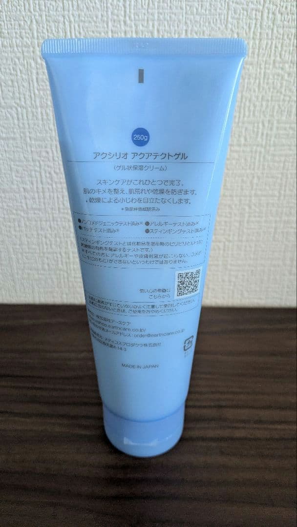 アクシリオ　アースケアアクアテクトゲル、ダブルクレンジングゲル　オールインワン