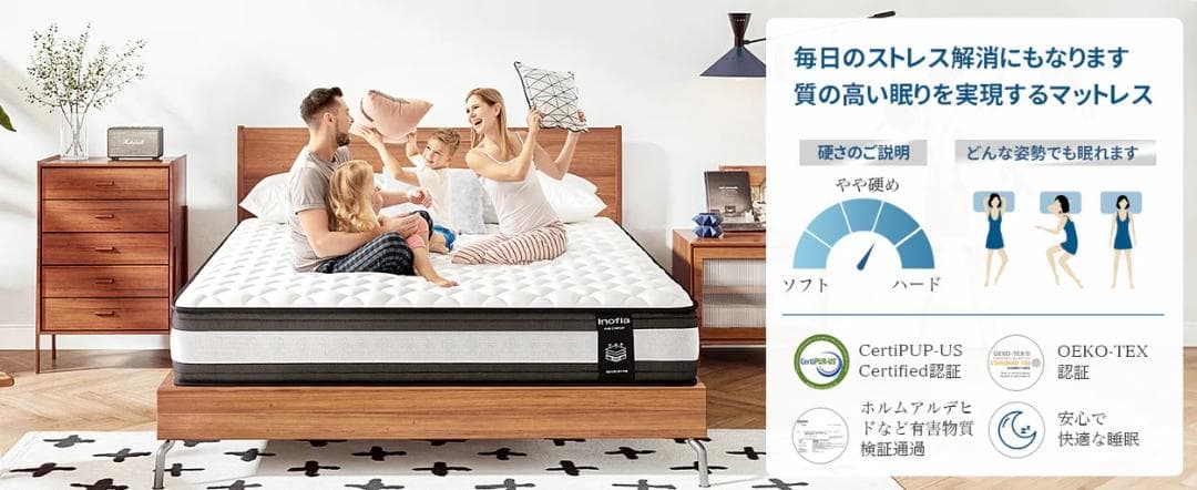 Inofia マットレス セミダブル 高反発 極厚22cm 極上の寝心地
