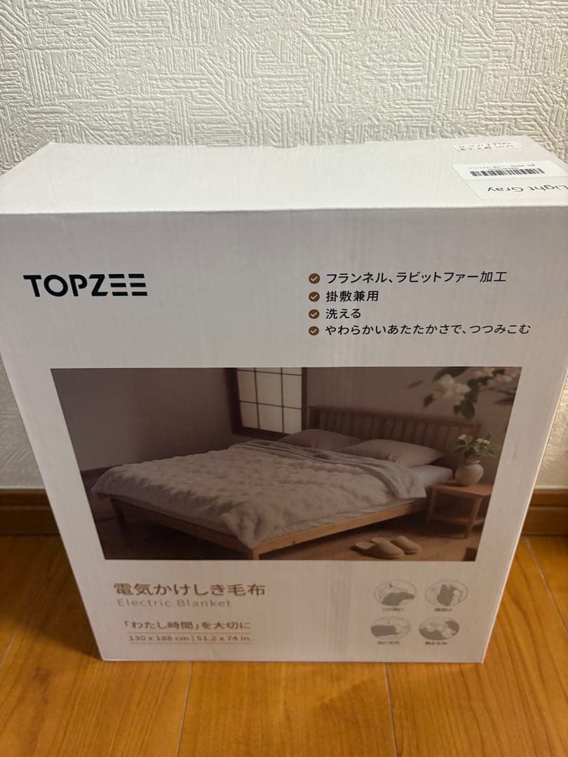 新品未開封 TOPZEE 電気毛布 掛敷兼用 ラビットファー調 ライトグレー