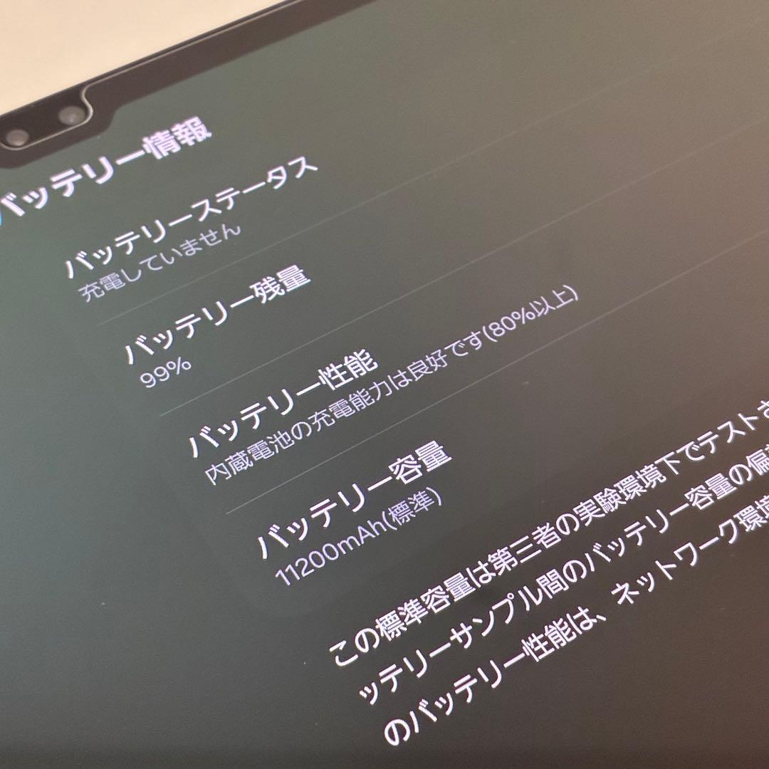 Galaxy Tab S8 Ultra キーボードセット 国内版