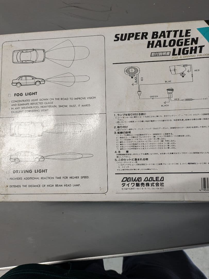 パーツ SUPER BATTLE HALOGEN LIGHT PRO RUNNER 88