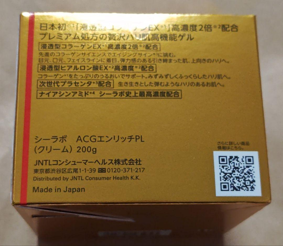 大山　DR.CI:LABO Aqua-Collagen-Gel 200g