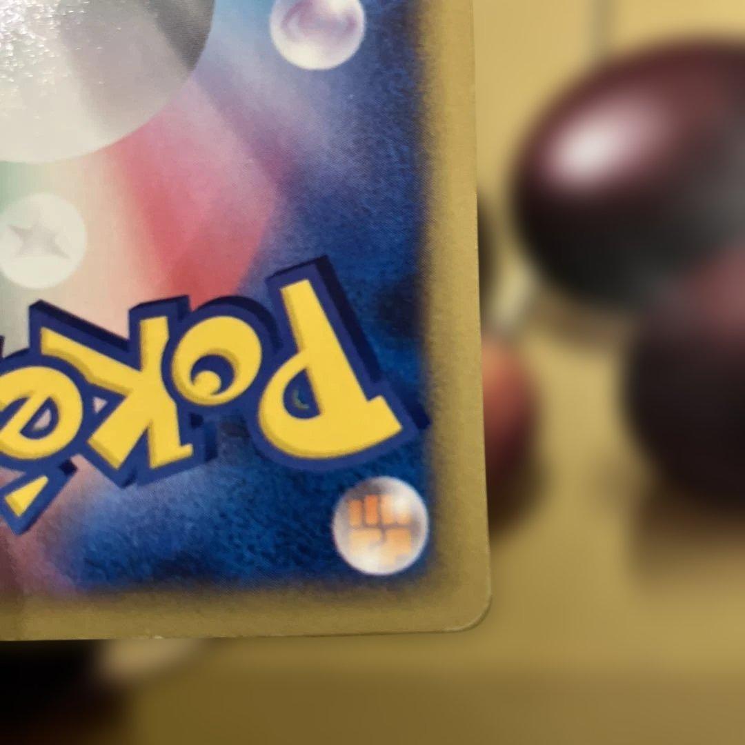 ピカチュウ PROMO P - eプロモカード 004/P ana