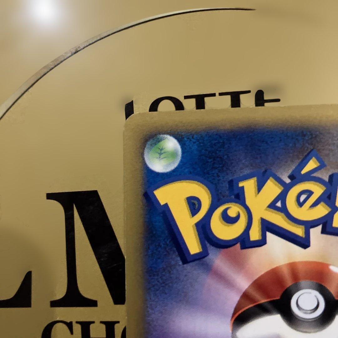 ピカチュウ PROMO P - eプロモカード 004/P ana