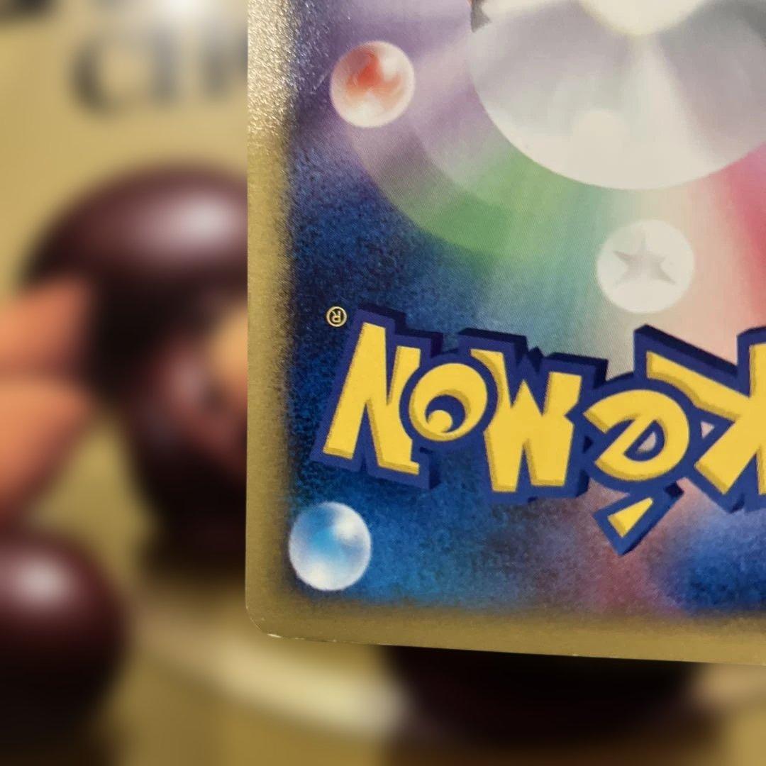 ピカチュウ PROMO P - eプロモカード 004/P ana