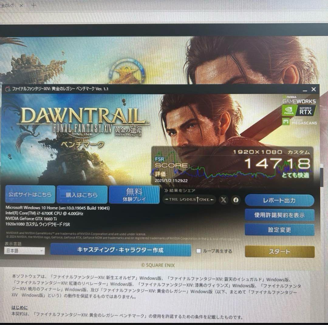 高性能 ゲーミングPC i7 6700K GTX1660ti