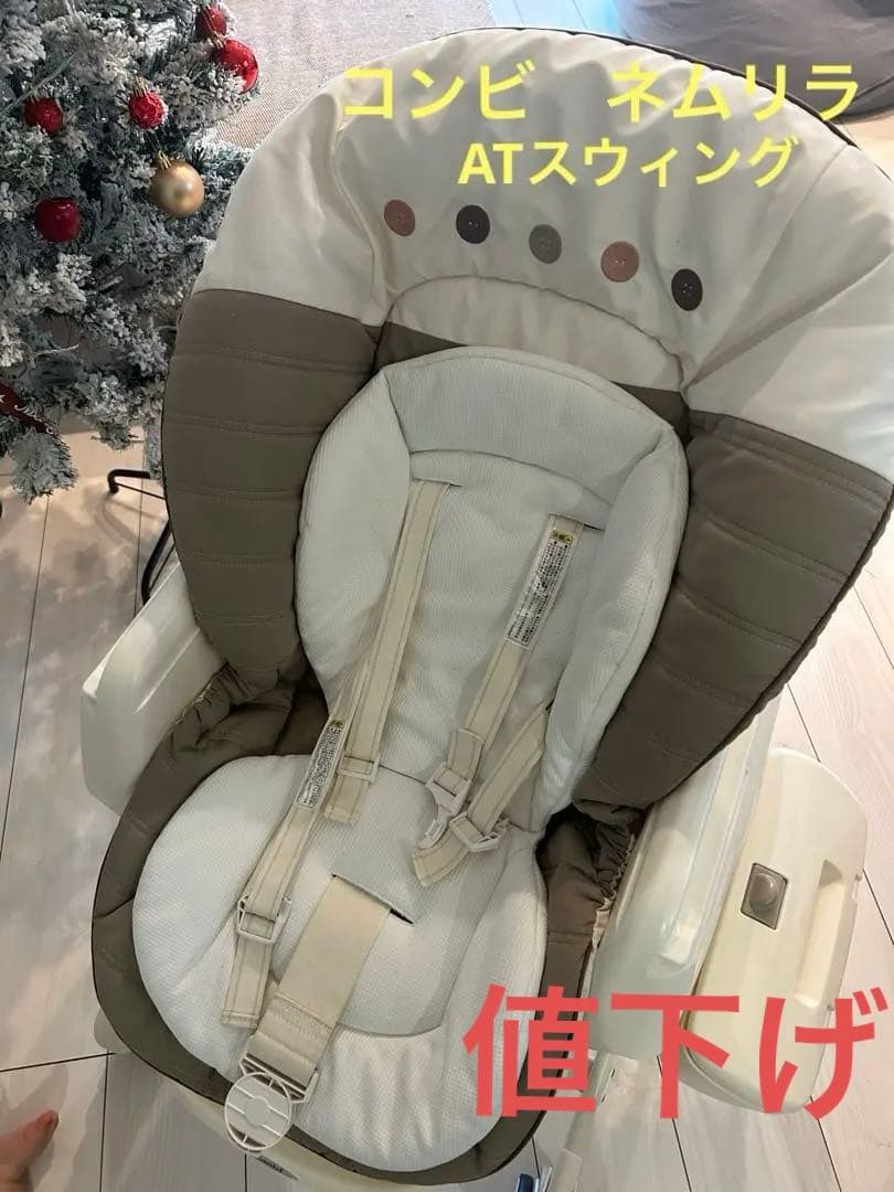 コンビ　ネムリラ　オート　スウィング　ココアブラウン　エッグショック