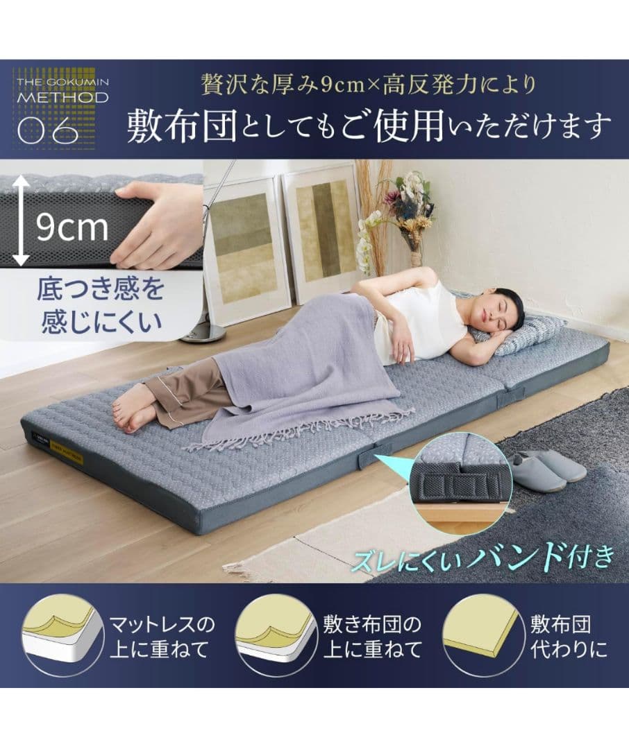 最終値下げ【新品未使用未開封】GOKUMIN 超高反発マットレス セミダブル