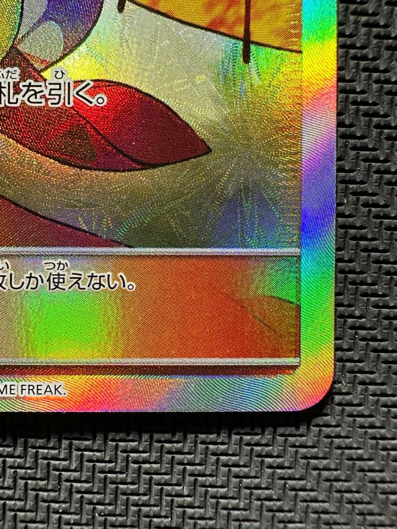 エリカのおもてなし　sr