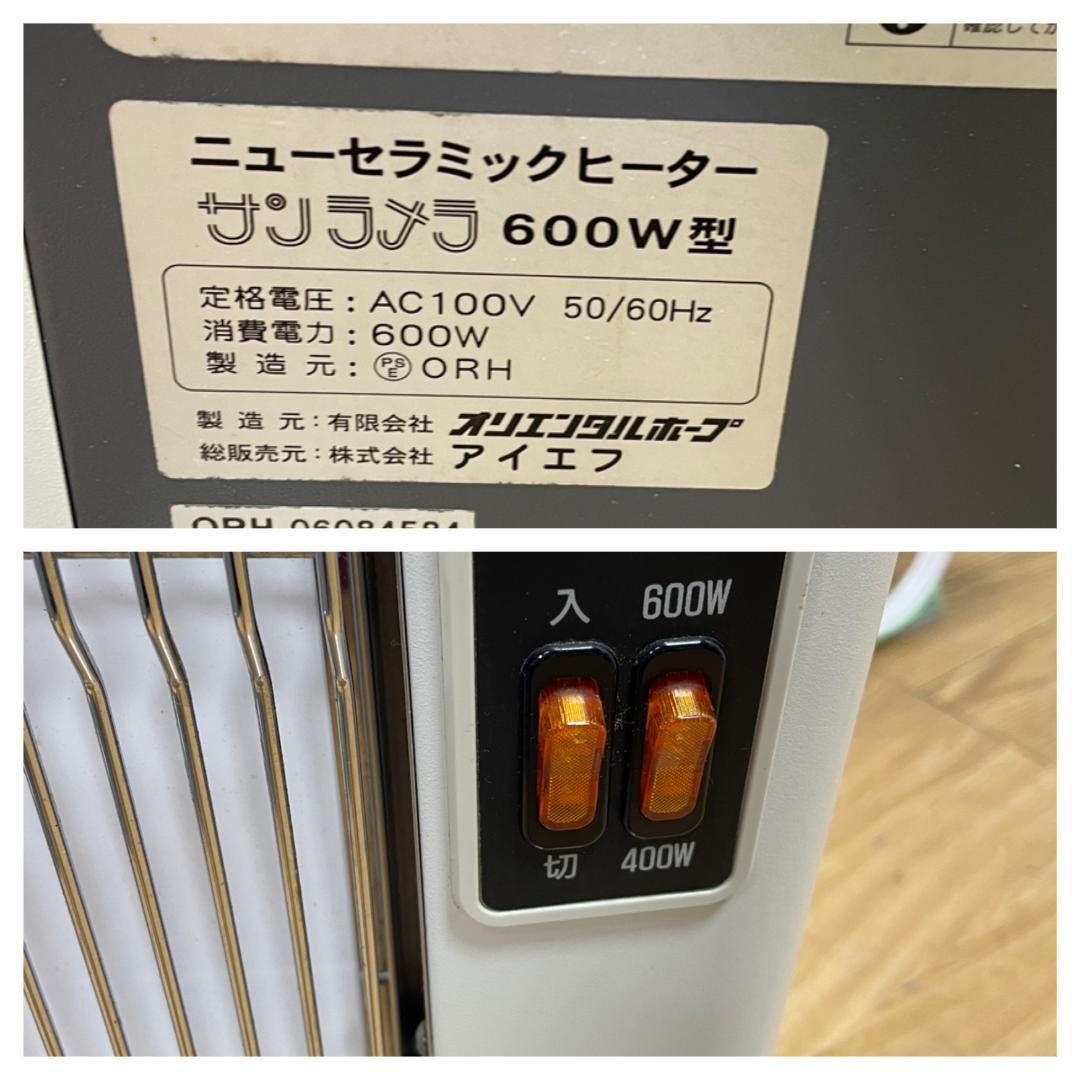 Y♢218　サンラメラ セラミックヒーター 600W型