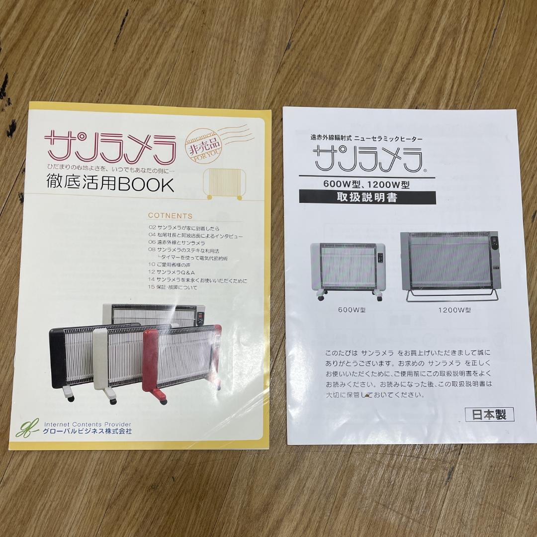 Y♢218　サンラメラ セラミックヒーター 600W型