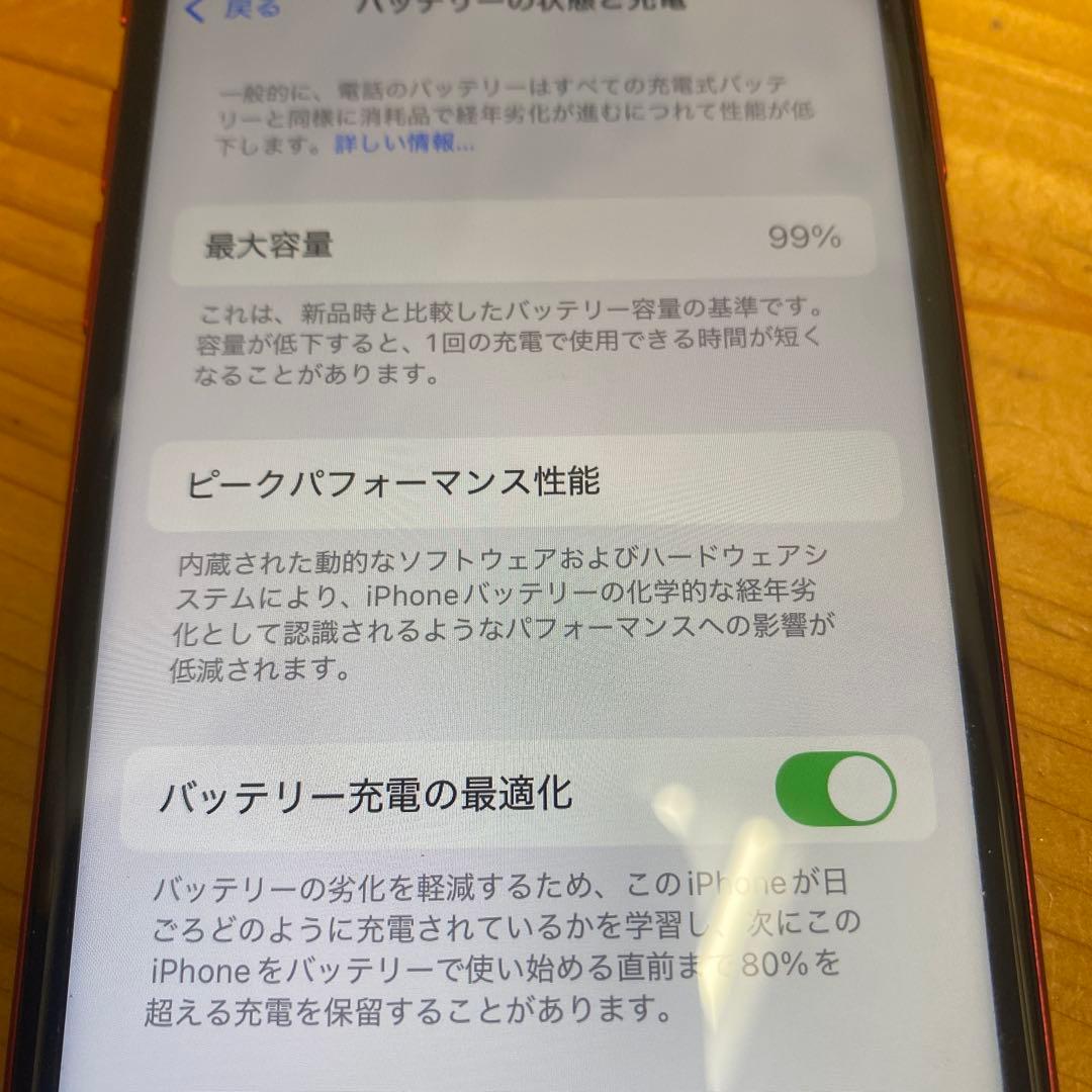 iPhone SE2 RED 128GB 電池残量99% SIMフリー