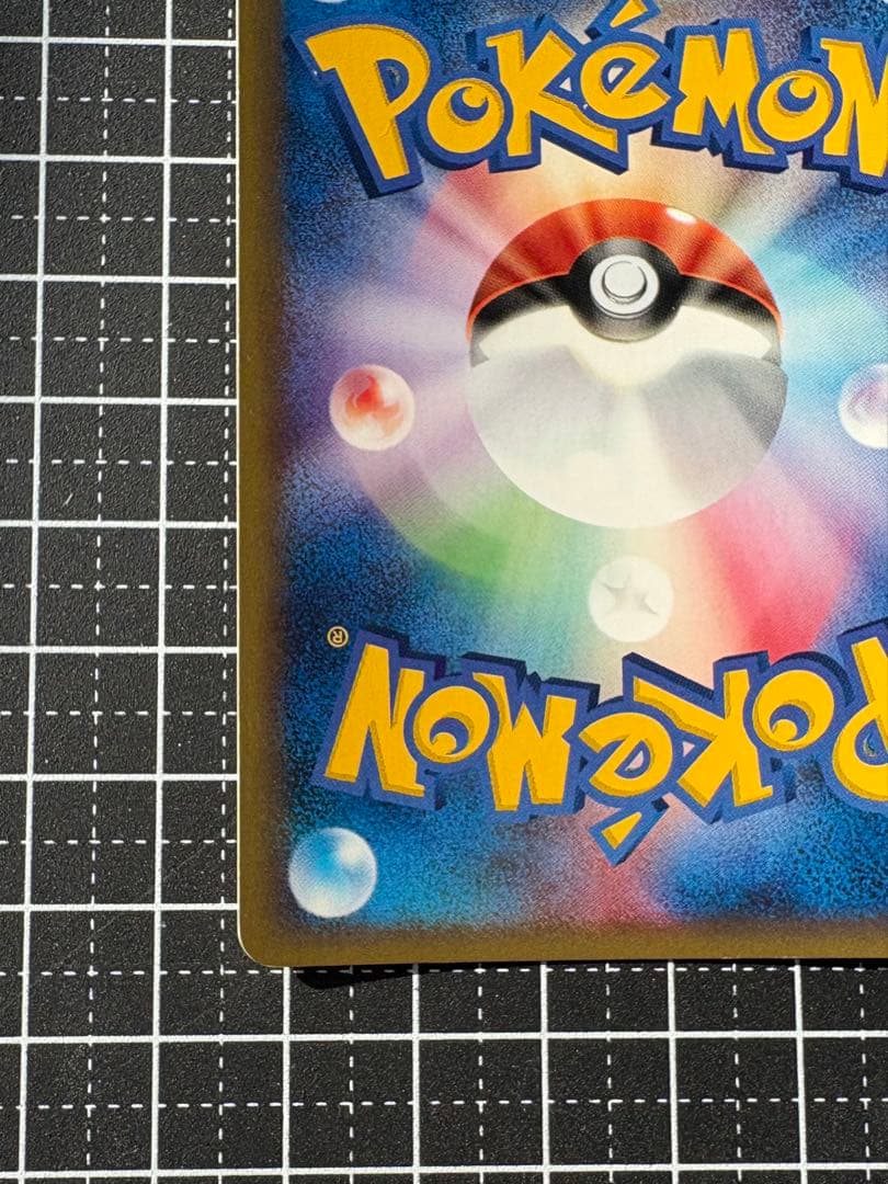 ポケカ バンギラス eシリーズ