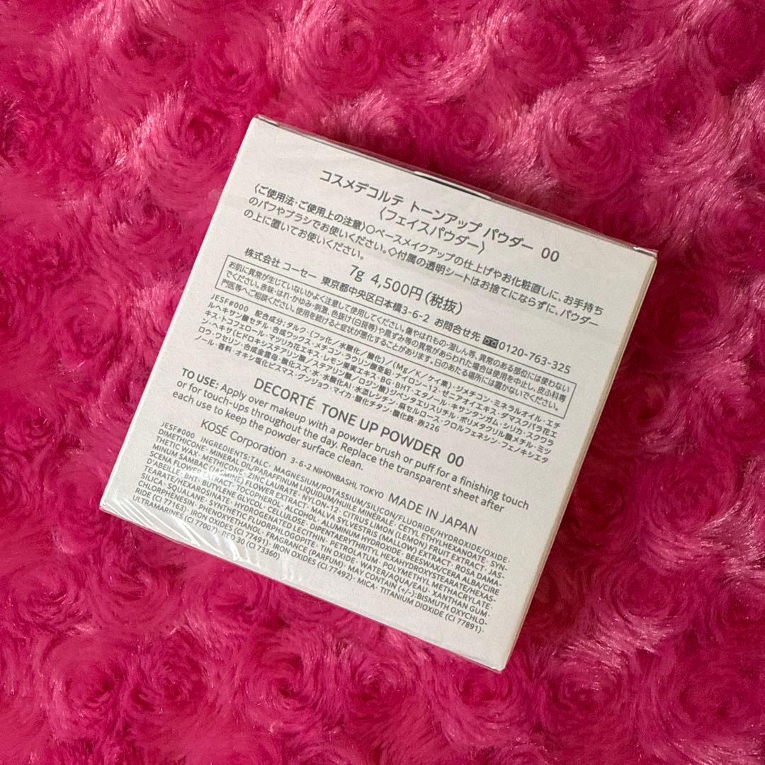 コスメデコルテAQホワイトニングローション＆エマルジョン＆パウダー