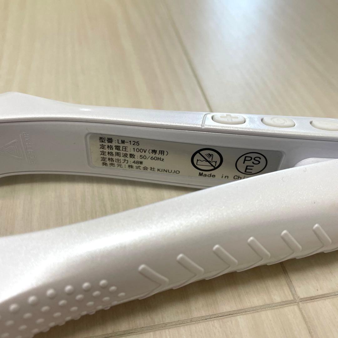 絹女　ストレートヘアアイロン KINUJO　LM‐125 ホワイト　美品